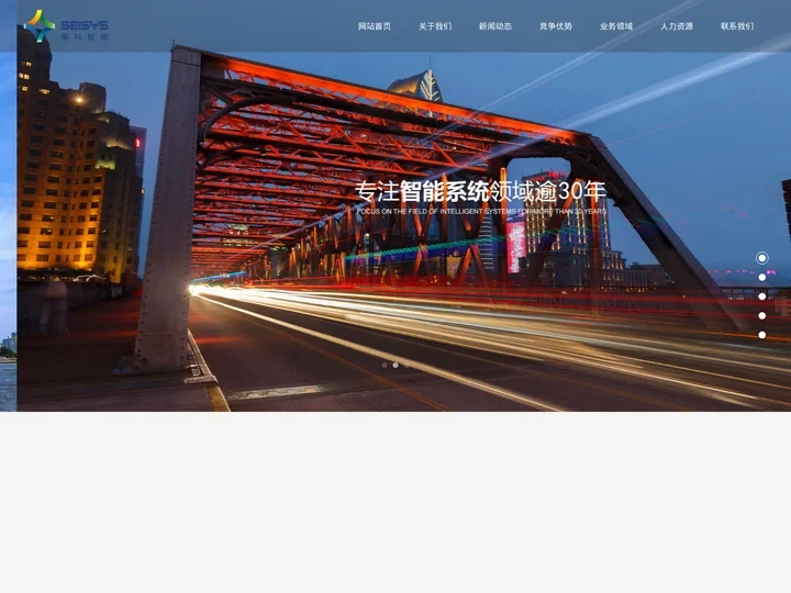 上海电科智能系统股份有限公司_智慧交管,,智慧高速,智慧公交,智慧城市,交通大数据