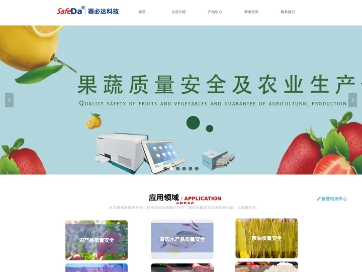 赛必达企业官网