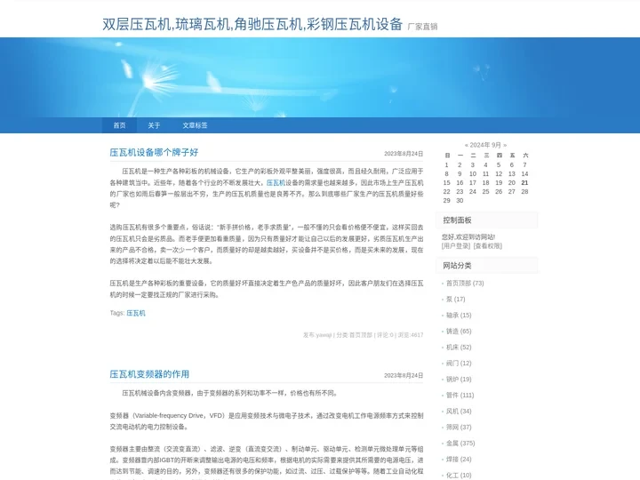 厂家直销-双层压瓦机,琉璃瓦机,角驰压瓦机,彩钢压瓦机设备