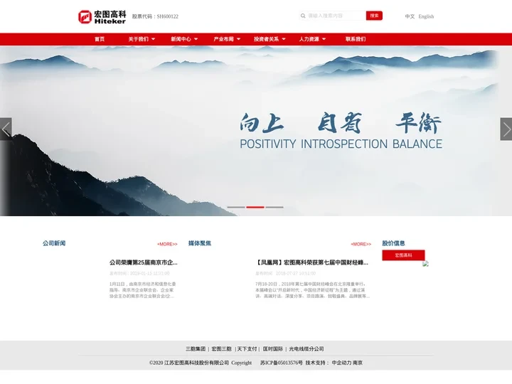 江苏宏图高科技股份有限公司官网