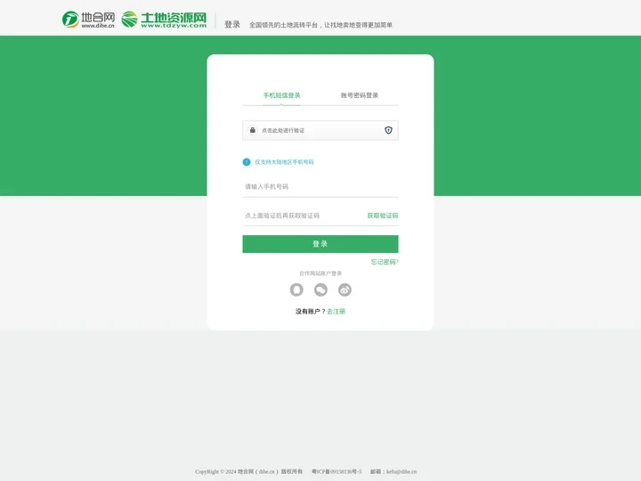 地合网—土地网|土地流转|土地出租|土地转让|土地资源市场|农村土地流转网络平台