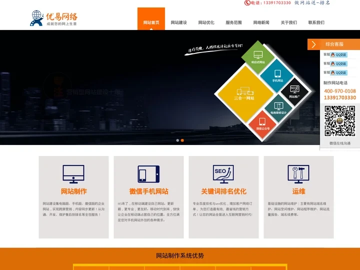 网站建设_网站制作_网站搭建_建站-专业北京网页制作公司十年