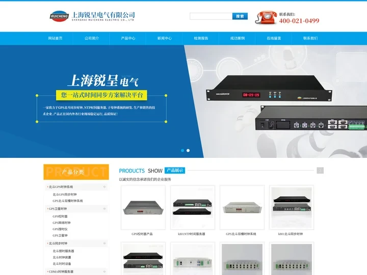 GPS北斗双模时钟系统(锐呈电气GPS校时器)