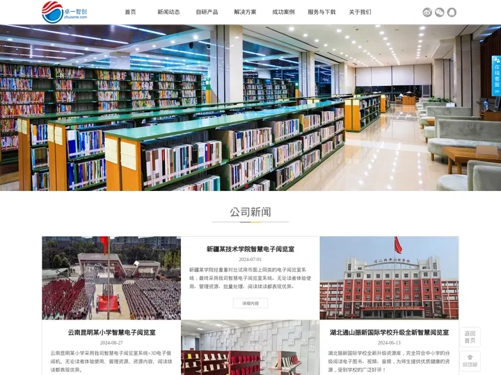 国产化信创数字图书馆系统|电子阅览室系统|电子图书馆系统|图书馆管理系统|智慧图书馆系统|电子借阅机|瀑布流厂家-广州卓