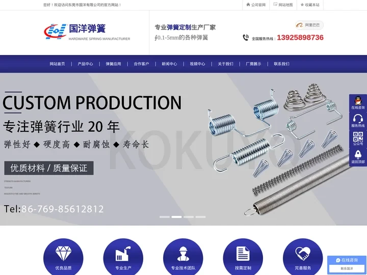 东莞弹簧厂|拉簧|压簧|扭簧|塔簧|异形弹簧定制加工-国洋弹簧厂家