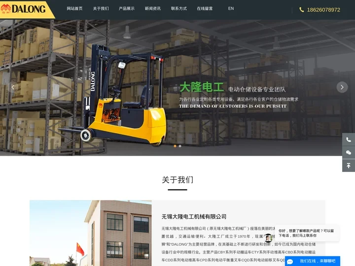 电动叉车-电动堆垛车-电动搬运车生产厂家-无锡大隆电工机械有限公司