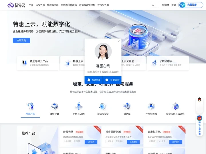 高防云服务器_香港多IP云服务器_香港站群服务器租用 - 陆零云