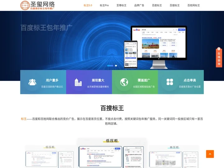 百度竞价包年推广-百姓网标王-百搜标王-至尊标王-品牌广告