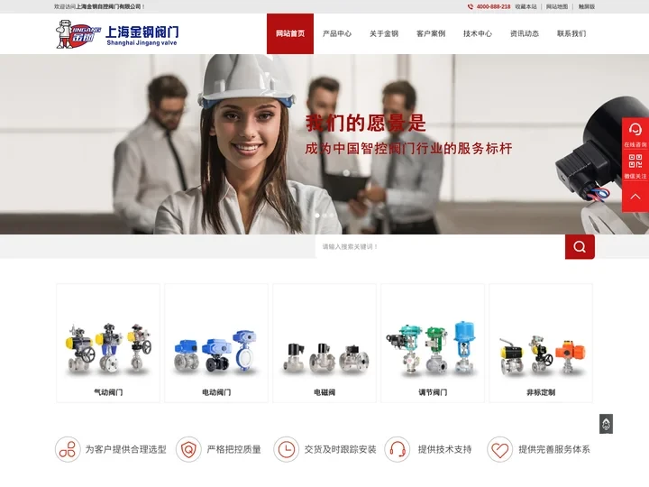 上海金钢阀门-气动阀门-电动闸阀-电动减压阀-法兰球阀-低温阀