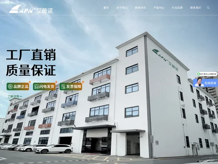 UPS电源|UPS不间断电源|UPS电源厂家|模块化UPS电源|太阳能逆变器|光伏逆变器-深圳市艾普诺电子有限公司