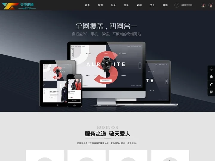 武汉网站建设|武汉网站制作|武汉小程序开发|武汉网站建设公司-天亚迅腾科技有限公司-www.web0316.cn