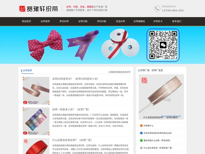 织带厂家,[印刷]织带批发厂家_宽豫轩织带厂