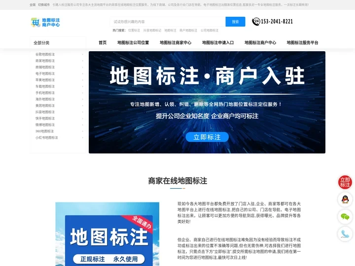 地图标注入口_点击立即标注