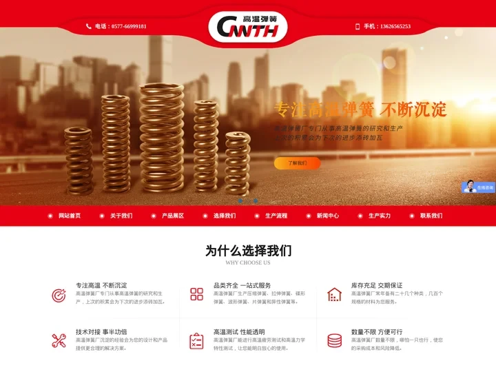 高温弹簧_高温碟形弹簧_高温阀门弹簧-永嘉县高温弹簧厂
