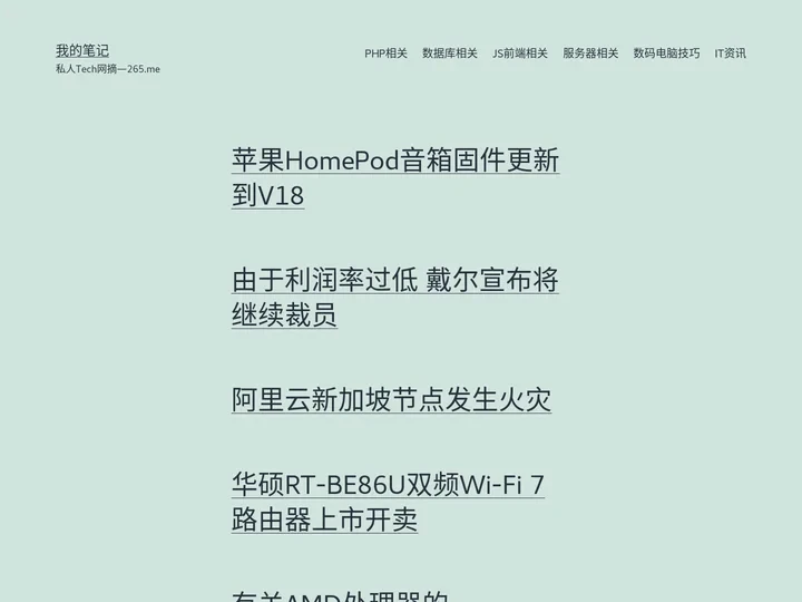我的笔记
