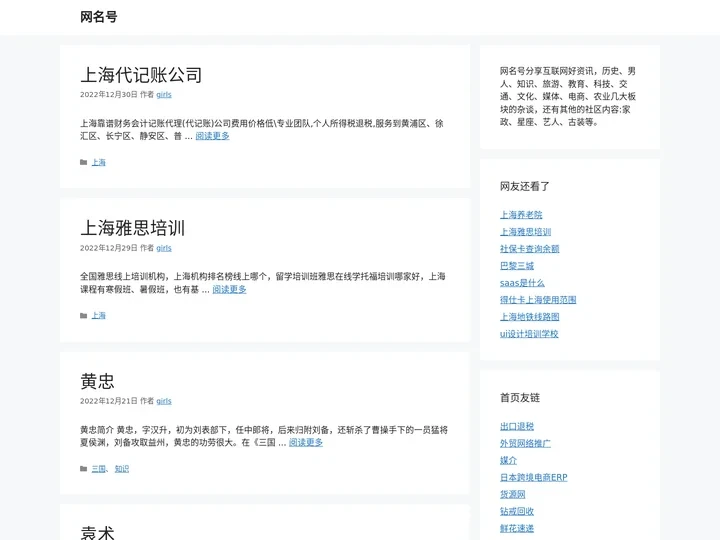 网名号