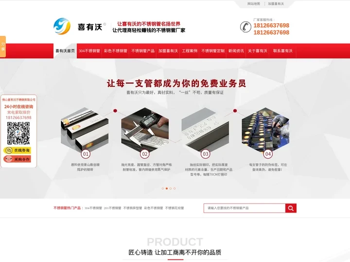 不锈钢管厂家-不锈钢管十大品牌-304不锈钢管批发代理-喜有沃