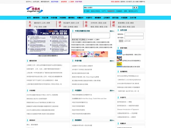 汉译英在线翻译|外语书籍|外教口语课|兼职翻译 - 译聚网