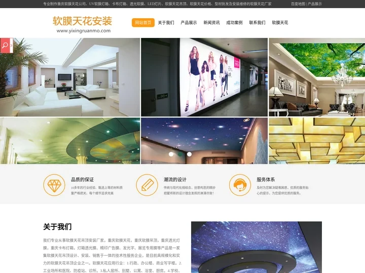 重庆软膜天花-正规软膜天花吊顶工程施工安装！
