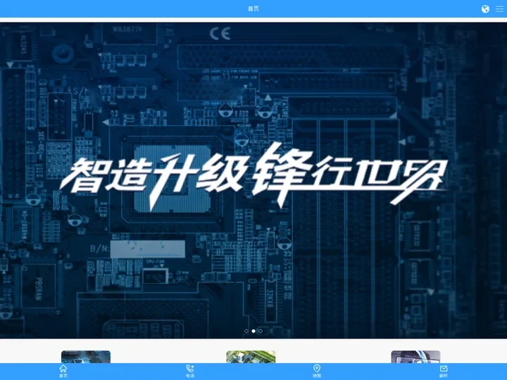 福建（晋江）集成电路产业园区