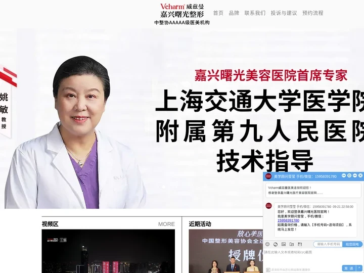 嘉兴整形医院_嘉兴曙光美容医院【官网】