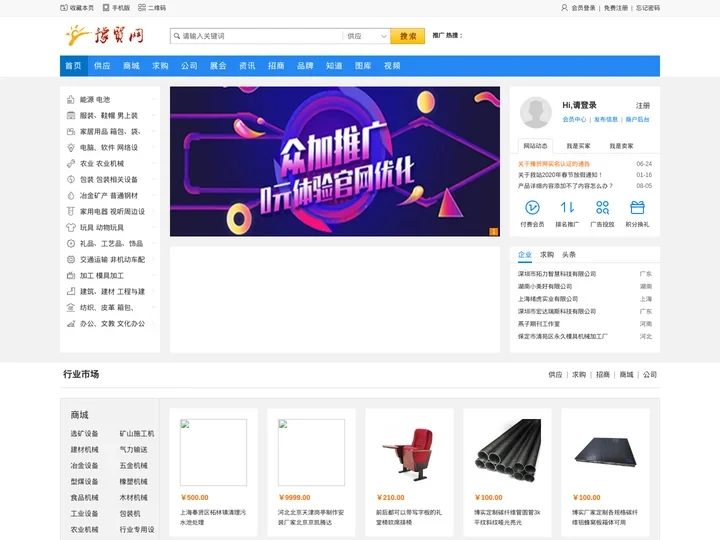 豫贸网_B2B电子商务平台_免费发布信息网站