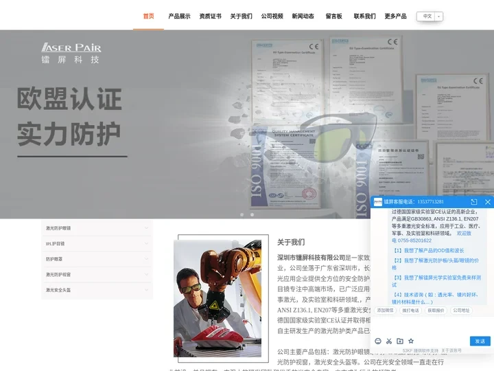 激光防护眼镜厂家-激光手持焊护目镜-光子安全护目镜-激光防护眼罩-镭屏科技