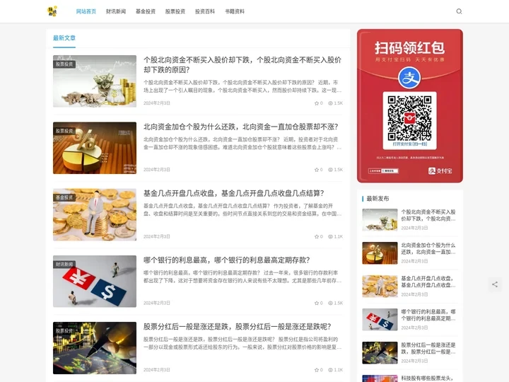 钱如故-最有价值的基金投资和股票投资理财的财经网站