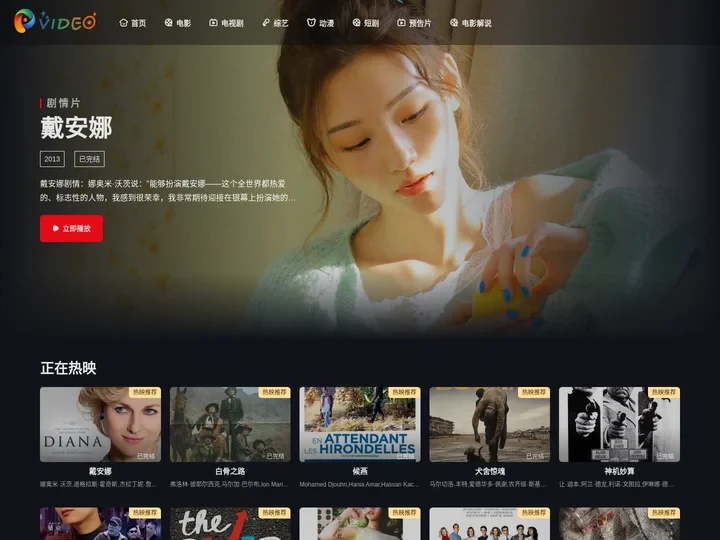 陌陌影院 - 最新电影资源一网打尽