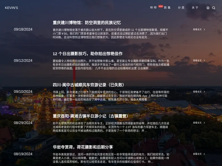 Kevin's - 摄影、分享、记录