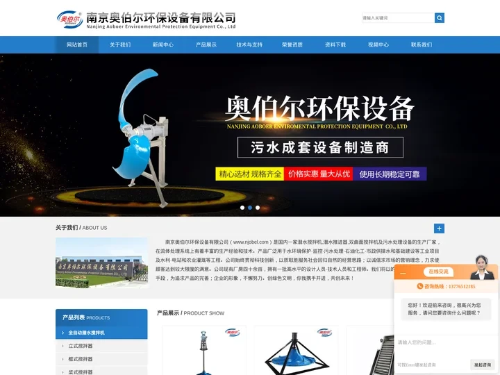 潜水搅拌机-双曲面搅拌机-潜水推进器|奥伯尔环保