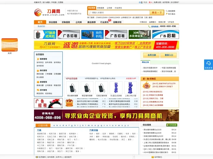 刀具产业网（数控刀具产业网）