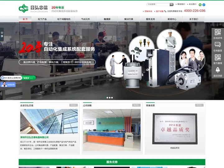 松下PLC_松下传感器_松下伺服电机驱动器代理厂家-日弘忠信