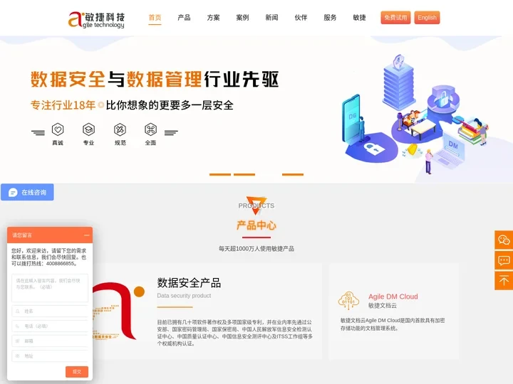 文件加密软件-图纸加密-透明加密系统-数据加密-信息防泄露-敏捷科技