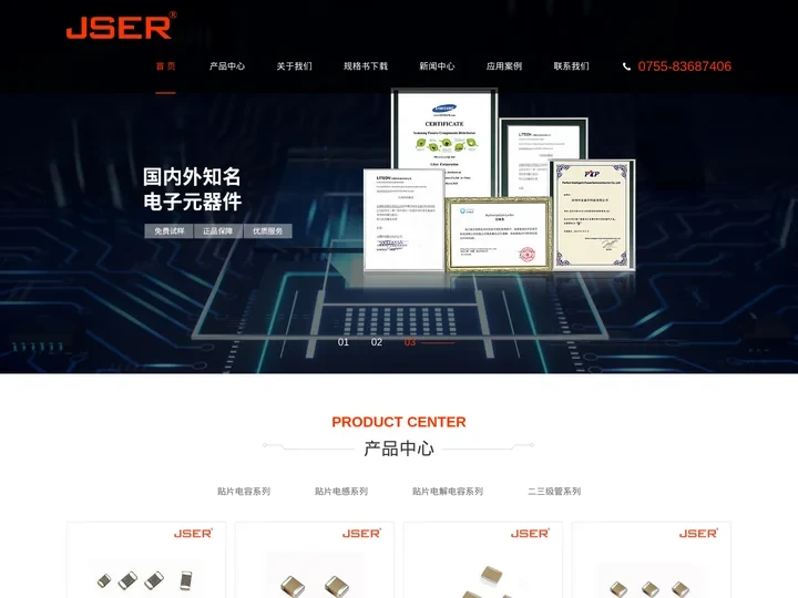 贴片电容-三星贴片电容-国巨贴片电容-深圳金盛尔科技公司