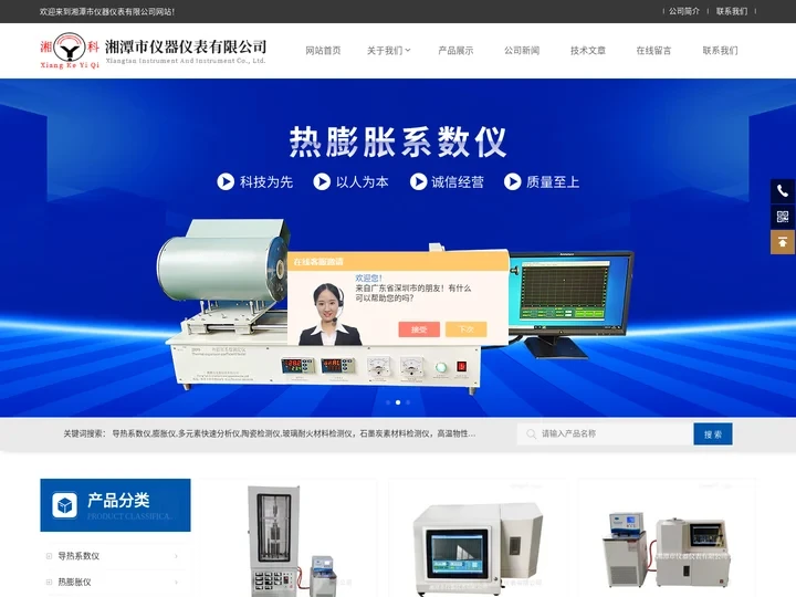 低温膨胀仪,高温膨胀仪,膨胀系数仪-湘潭市仪器仪表有限公司