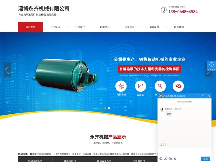 防爆电动滚筒,电动滚筒厂家-淄博机械有限公司