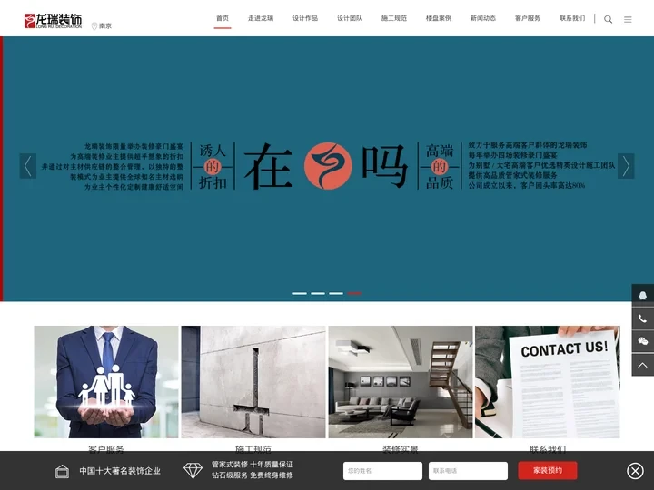1别墅豪宅装修公司_南京高端品牌装修公司_南京龙瑞装饰设计工程有限公司-