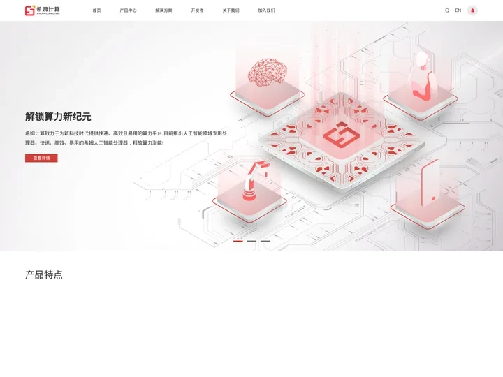 广州希姆半导体科技有限公司