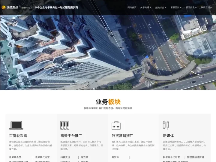淄博网站制作,淄博网站建设,淄博网站推广,淄博抖音竞价,淄博抖音优化-山东兆通网络科技有限公司淄博分公司