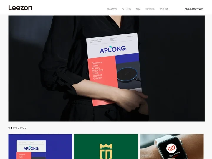 Leezon®品牌设计 - 专注企业VI设计,LOGO设计公司