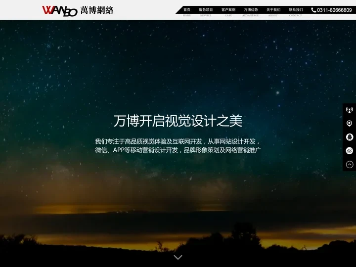 石家庄网络公司,石家庄网站建设,网站设计,石家庄做网站,石家庄建网站,石家庄网站制作,石家庄微信开发,石家庄小程序开发,