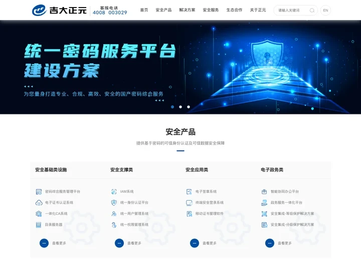 吉大正元