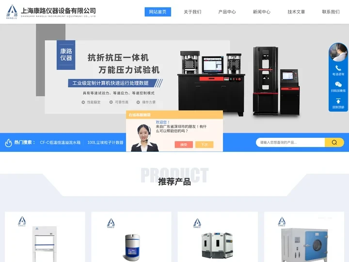 桌上式超净工作台-水平送风超净工作台-上海康路仪器设备有限公司