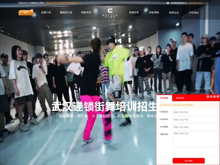 街舞_爵士舞_少儿舞蹈_武汉专业舞蹈培训班学校_贝卡舞蹈