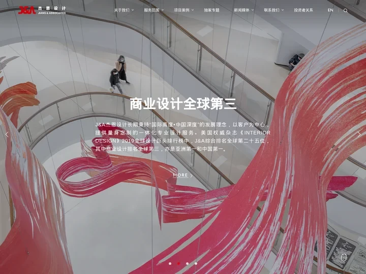 商业空间设计_购物中心设计_商场设计-J&A杰恩设计官网