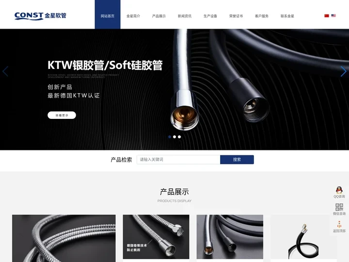 淋浴管_淋浴软管_淋浴花洒喷头软管-宁波金星软管有限公司