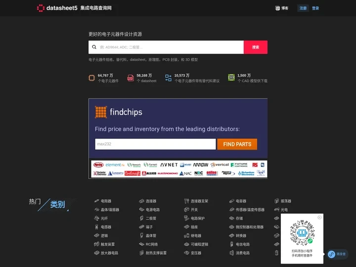datasheet资料下载_集成电路查询-datasheet5电子元器件查询网