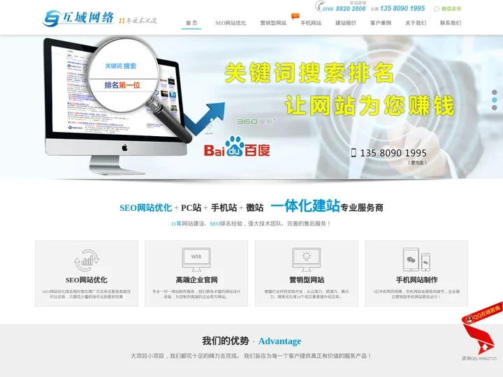 东莞网站建设-网站设计-网站制作-网站优化⎛东莞互域网络公司⎞