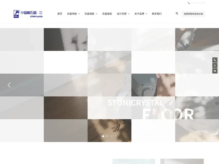 石晶地板品牌小蓝鲸石晶-石晶墙板-石晶生活倡领品牌